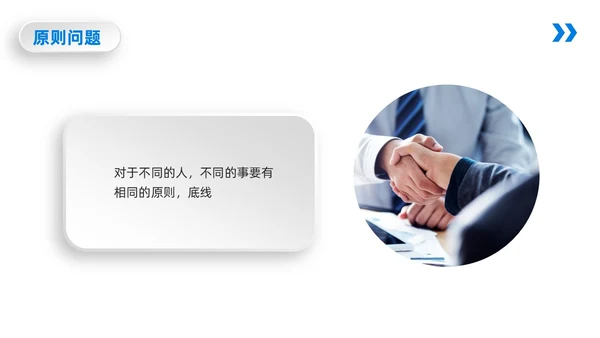 蓝橙简约向下管理培训向下管理培训PPT模板宣传PPT动态PP