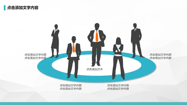 公司早会晨会例会通用PPT模板