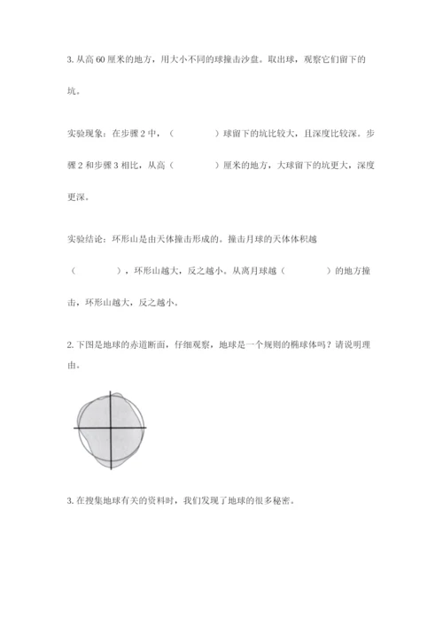 教科版三年级下册科学第三单元《太阳、地球和月球》测试卷有完整答案.docx