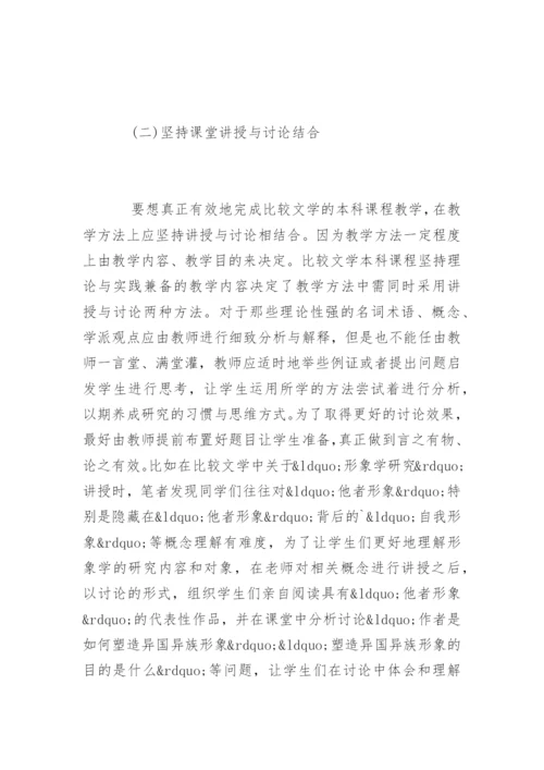文学作品论文提纲.docx