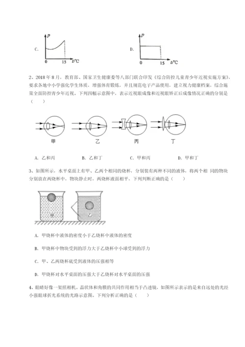 福建厦门市湖滨中学物理八年级下册期末考试专题攻克试题（含解析）.docx