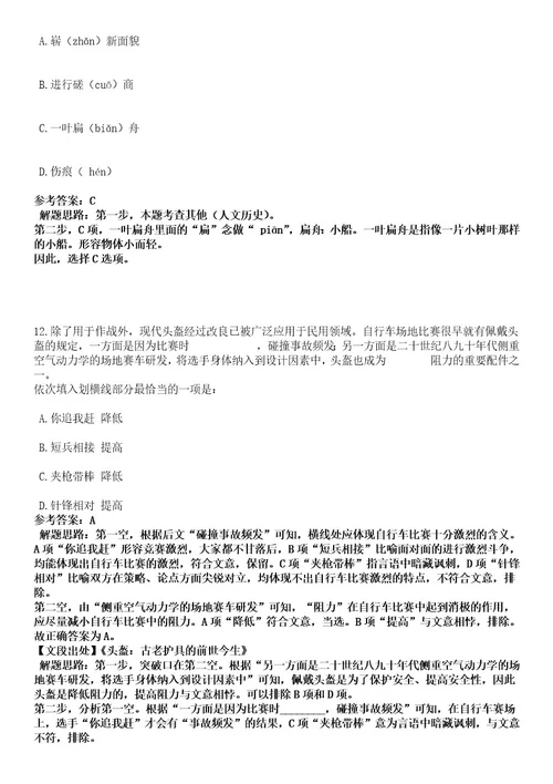 2023年03月生态环境部在京直属单位公开招考应届毕业生笔试历年难易错点考题含答案带详细解析