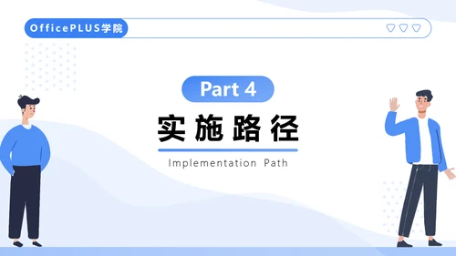 蓝色插画风大学生职业生涯规划书PPT模板