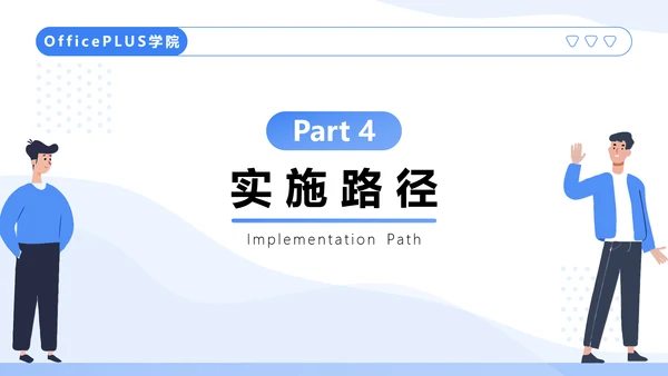 蓝色插画风大学生职业生涯规划书PPT模板