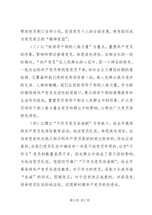 检验检疫局加强机关党建工作的几点思考 (5).docx