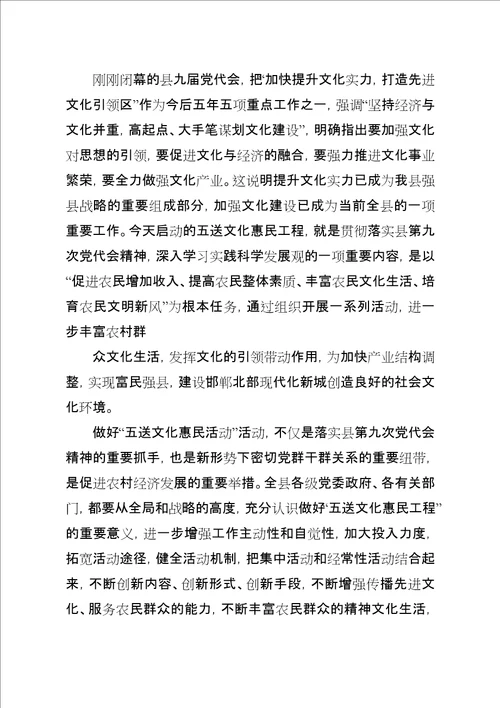 文化惠民设备发放仪式致辞