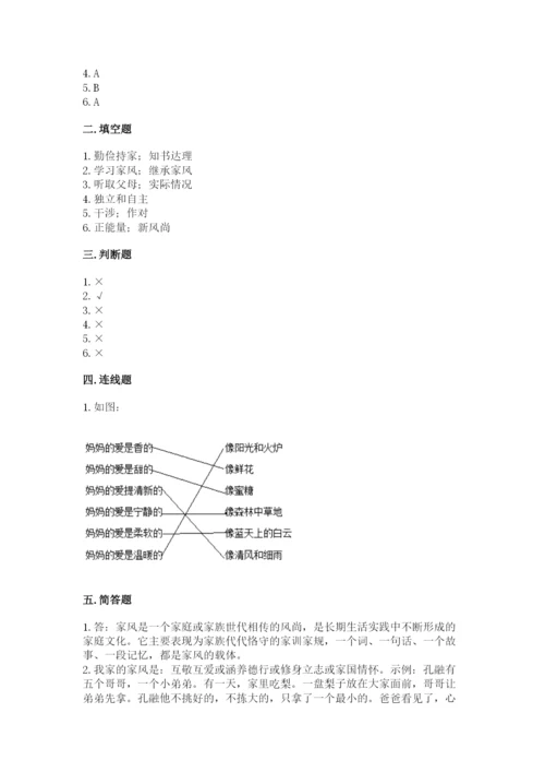 道德与法治五年级下册第一单元《我们是一家人》测试卷（名师系列）.docx