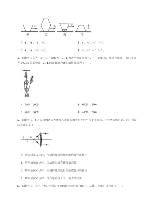 小卷练透四川遂宁二中物理八年级下册期末考试综合测试试题（含解析）.docx