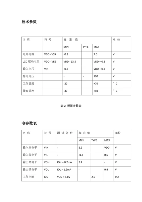 单片机简易频率计优质课程设计.docx