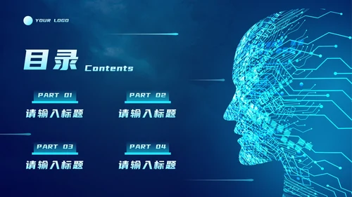 智能科技元素大数据与人工智能PPT模板