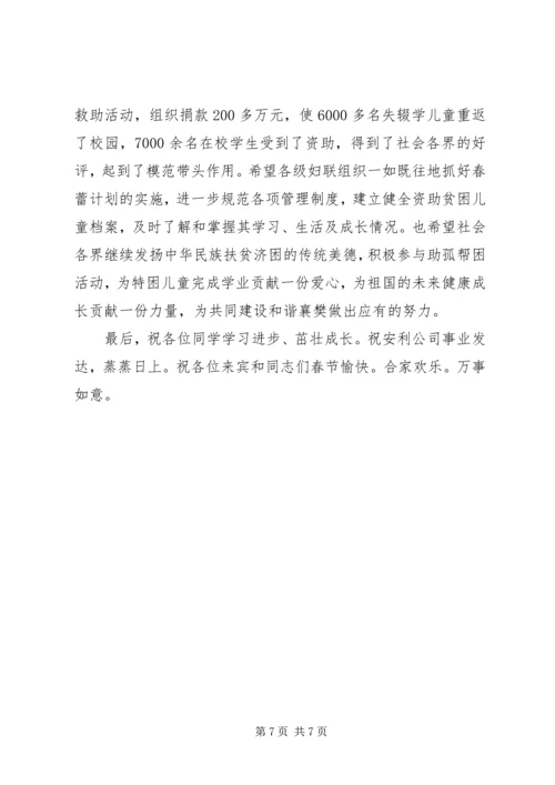 助孤捐赠仪式领导讲话.docx