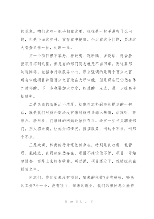 市直部门招商引资工作动员大会讲话稿.docx