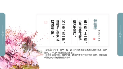 手绘卡通简约小木屋PPT模板