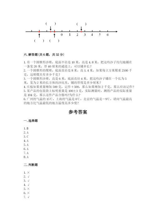 六年级下册数学期末测试卷附答案（精练）.docx