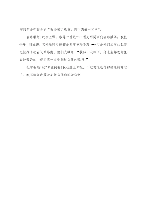 教师集体辞职的原因