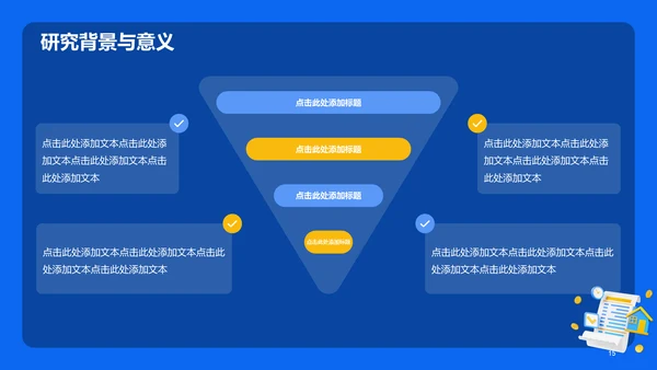 蓝色创意酷炫3D经济管理毕业论文答辩PPT