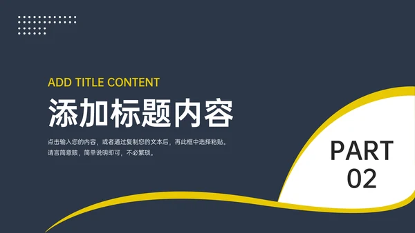 公司经营模式企业战略PPT模板
