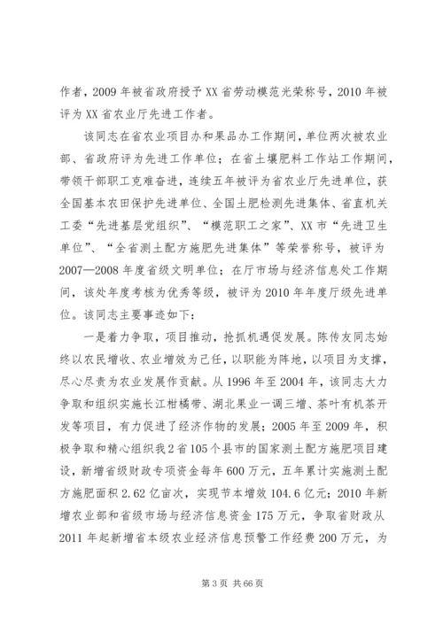 我身边的共产党员[全文5篇].docx