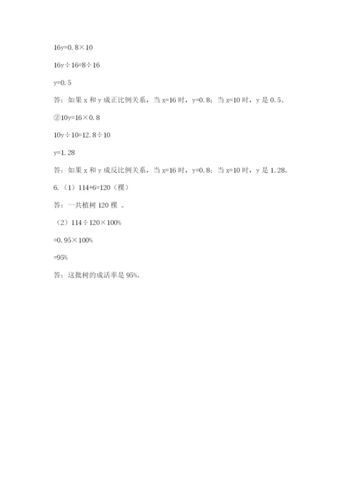 德庆县六年级下册数学期末测试卷精编答案.docx