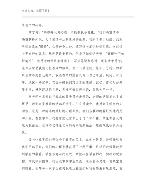 最新教师节简短的心得体会例文27篇.docx