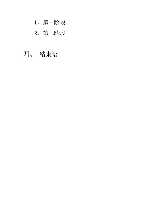 大学职业规划书1