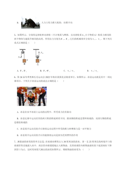 滚动提升练习四川师范大学附属第一实验中学物理八年级下册期末考试定向攻克A卷（附答案详解）.docx