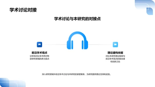 哲学研究分析报告