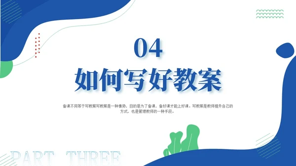 波普风蓝黄色幼儿园教案幼儿园工作总结PPT模板