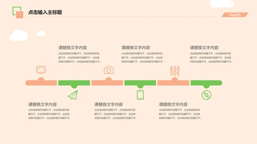 宠物医院述职报告动态PPT模板