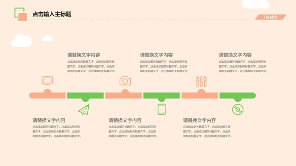 宠物医院述职报告动态PPT模板