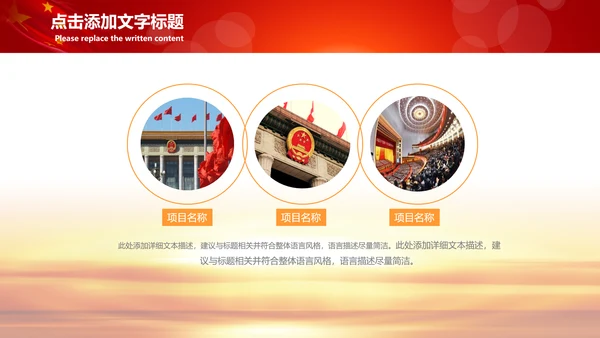 加强民族团结民族政策PPT动态模板
