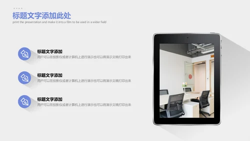 简约长阴影商务通用PPT模板