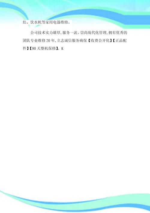 重庆格兰仕洗衣机常见噪声异常故障维修售后