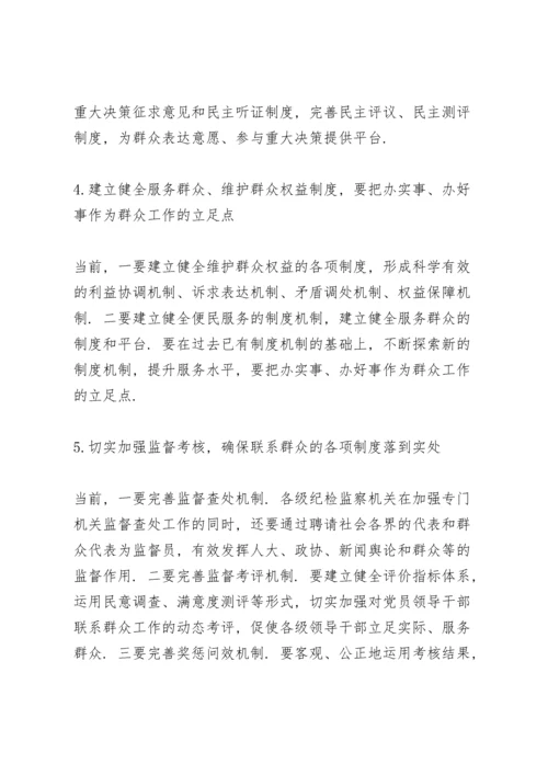 践行为民服务宗旨方面存在的问题三篇.docx
