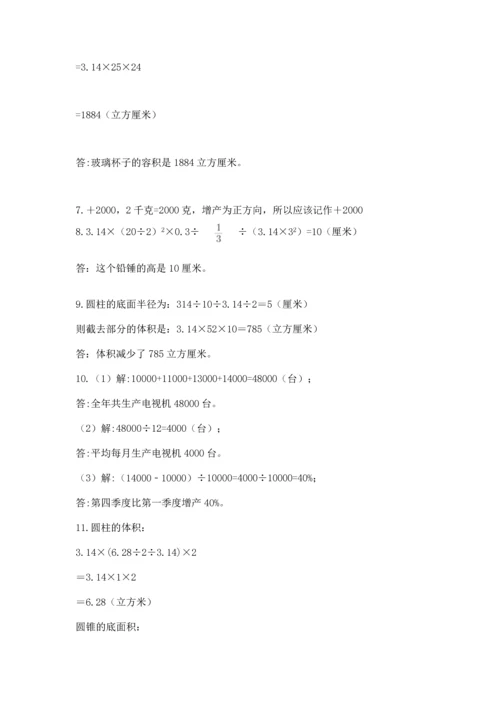 六年级小升初数学解决问题50道精品（考试直接用）.docx