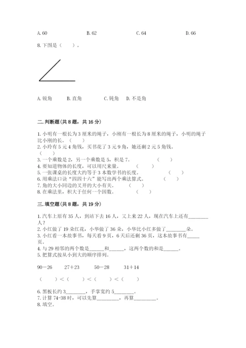 小学数学试卷二年级上册期中测试卷及参考答案（基础题）.docx