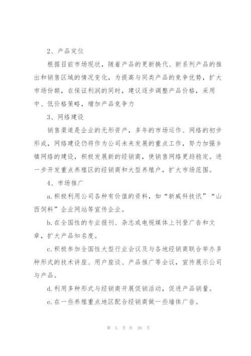 新年销售部个人工作计划6篇.docx