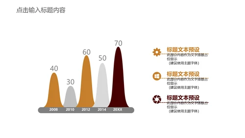 纹理质感工匠精神工作总结通用PPT模板