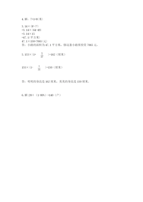 六年级数学上册期末考试卷及完整答案（名师系列）.docx