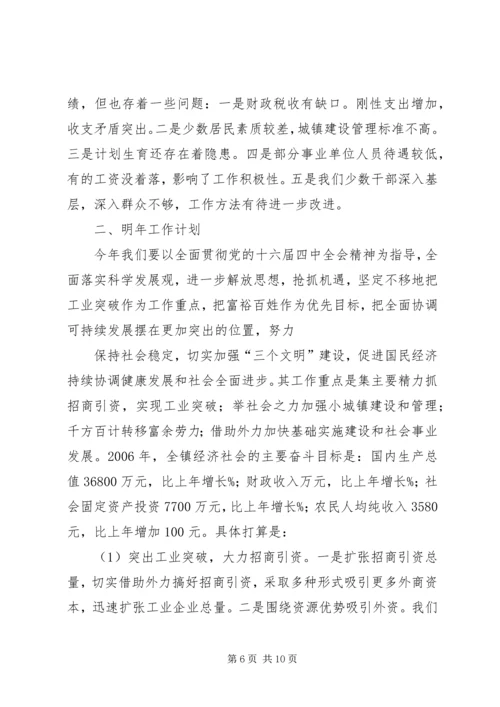 关于办理第五届五次人代会建议 (3).docx