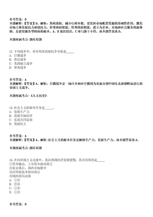 2022年01月2022山东聊城莘县融媒体中心公开招聘劳务派遣人员3人冲刺卷第八期带答案解析