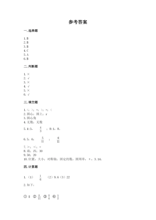 2022人教版六年级上册数学期末测试卷附完整答案（易错题）.docx