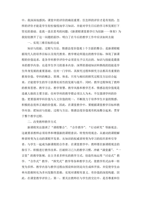 语文课堂教学心得.docx