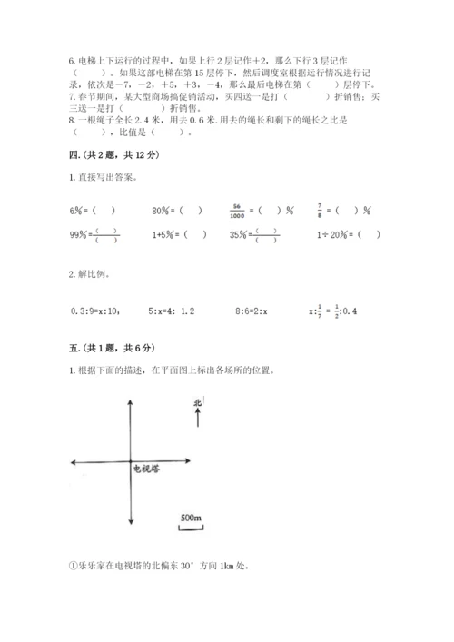 浙教版数学小升初模拟试卷及答案【精选题】.docx
