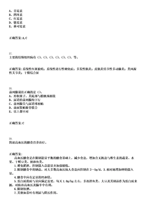 2023年05月2023广西来宾市武宣县武宣镇卫生院招聘编外聘用人员拟聘用参考题库含答案解析