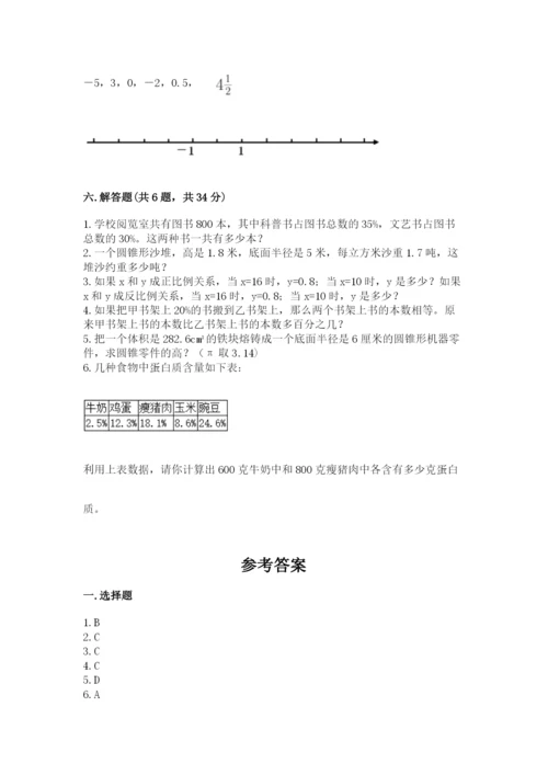 冀教版小学六年级下册数学期末检测试题精品【历年真题】.docx