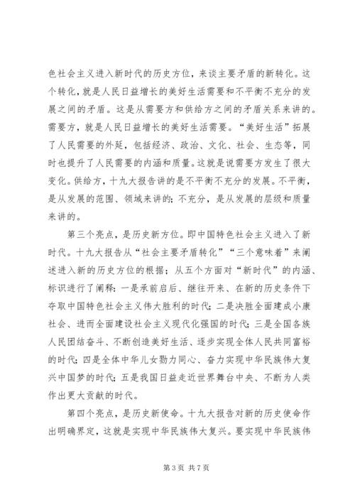 浅谈如何以党的十八大精神为指导进一步加快政府职能转变步伐 (2).docx