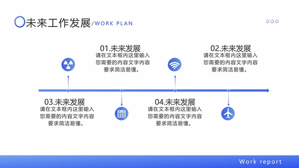 蓝色渐变简约商务工作总结汇报PPT模板