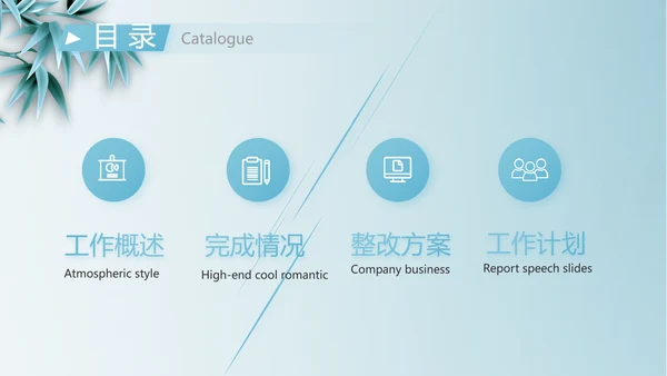 蓝色中国风法律法学讲堂PPT动态模板
