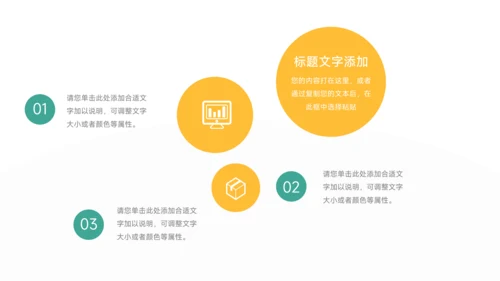 绿色图文业务技能管理课件PPT模板